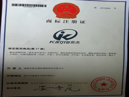 商標(biāo)注冊證書