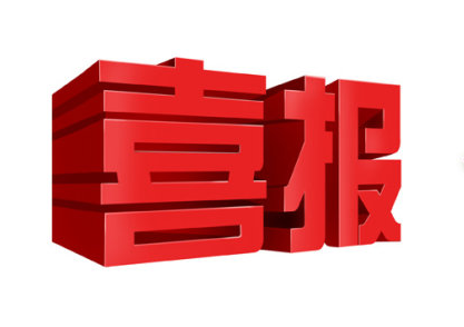 【公告】凱杰高分子材料分公司正式成立！