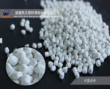 吹膜填充母料