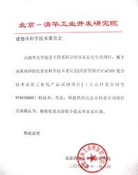 填充母料行業(yè)概況