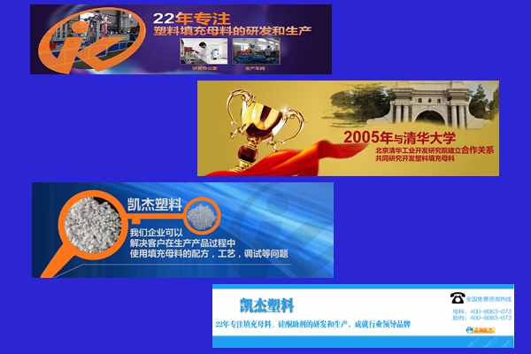 塑料填充母料