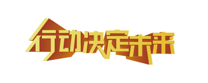 填充母料廠家用行動(dòng)說話更美麗