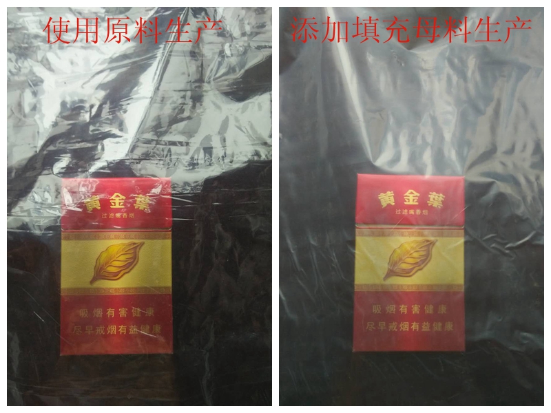 凱杰吹膜填充母料針對(duì)不同的吹膜產(chǎn)品