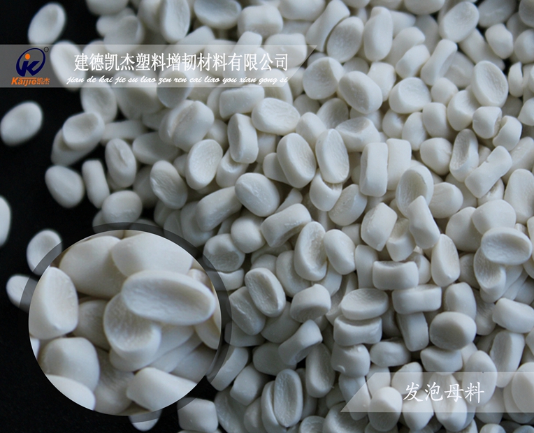 凱杰的珍珠棉發(fā)泡母料為何能這么受客戶歡迎呢？