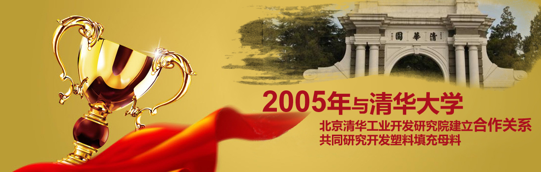 高光硫酸鋇填充母料哪家強(qiáng)？當(dāng)選凱杰塑料！