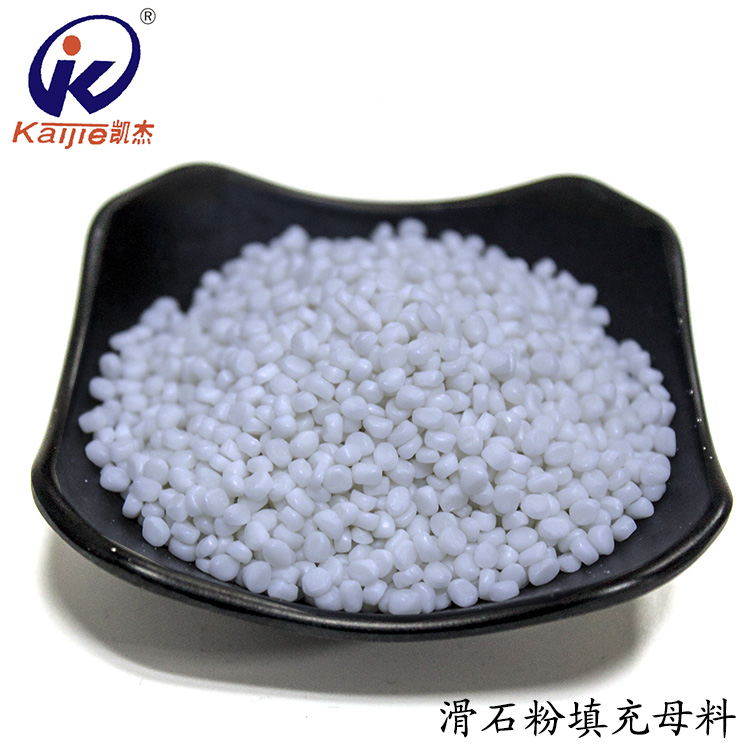 凱杰滑石粉填充母料 增加產(chǎn)品的剛性又能節(jié)省成本