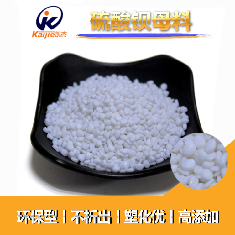 硫酸鋇填充母料是一種什么樣的填充母料呢？