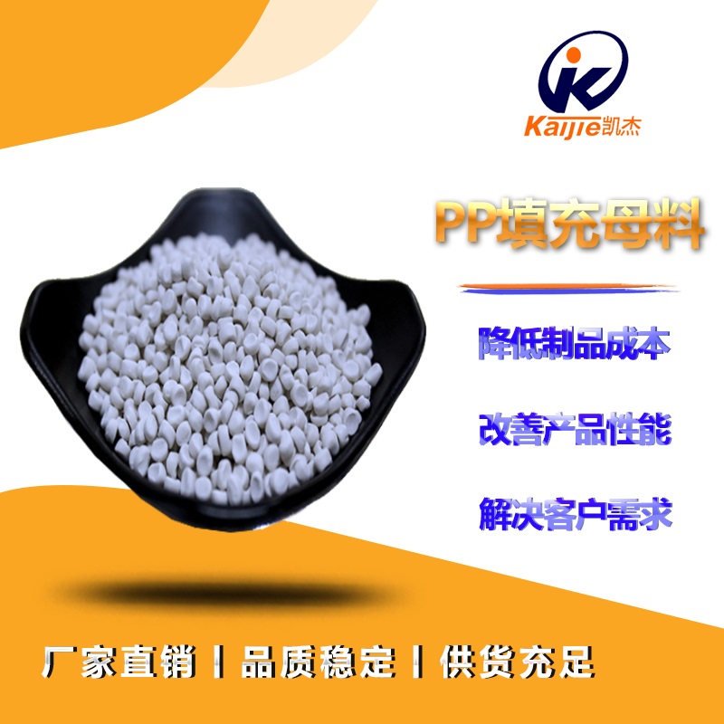  注塑制品收縮可以使用PP填充母料解決哦！