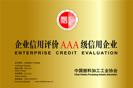 中國塑料加工工業(yè)協(xié)會,凱杰塑料